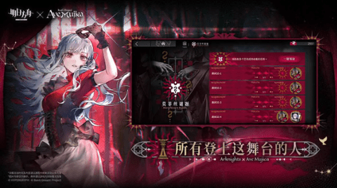 明日方舟 2.6.41 最新版 5