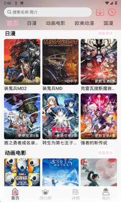 u7Fun动漫 1.2.1 最新版 2