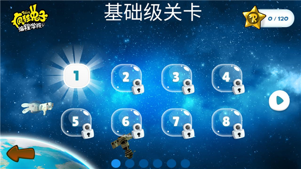 疯狂兔子编程学院 v6.4 最新版 2