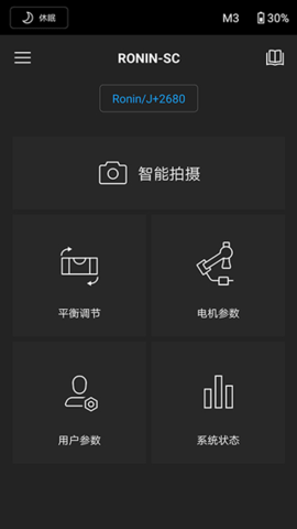 大疆如影 1.9.0 官方版 2