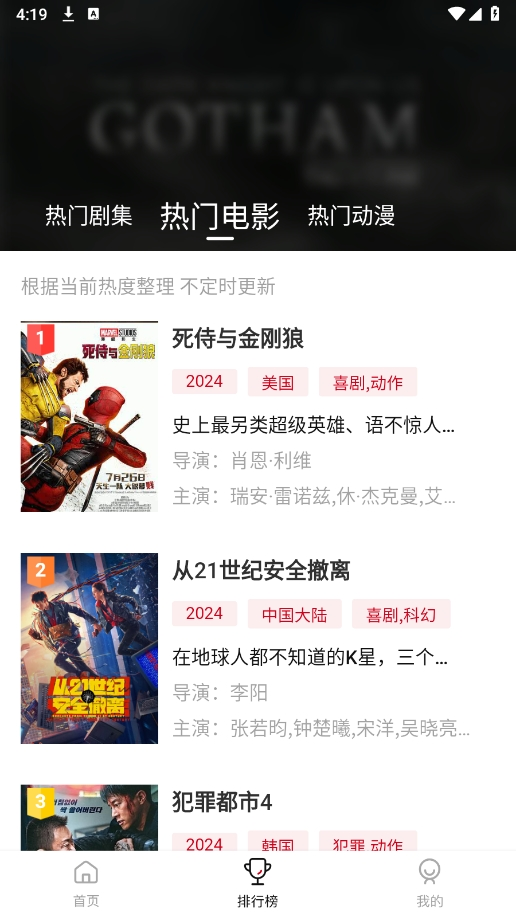 libvio集知盒子 2.2.0 最新版 3