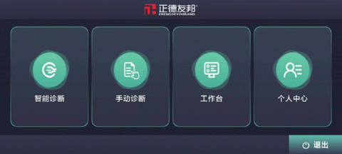 正德友邦卡赢 1.07B 手机版 1