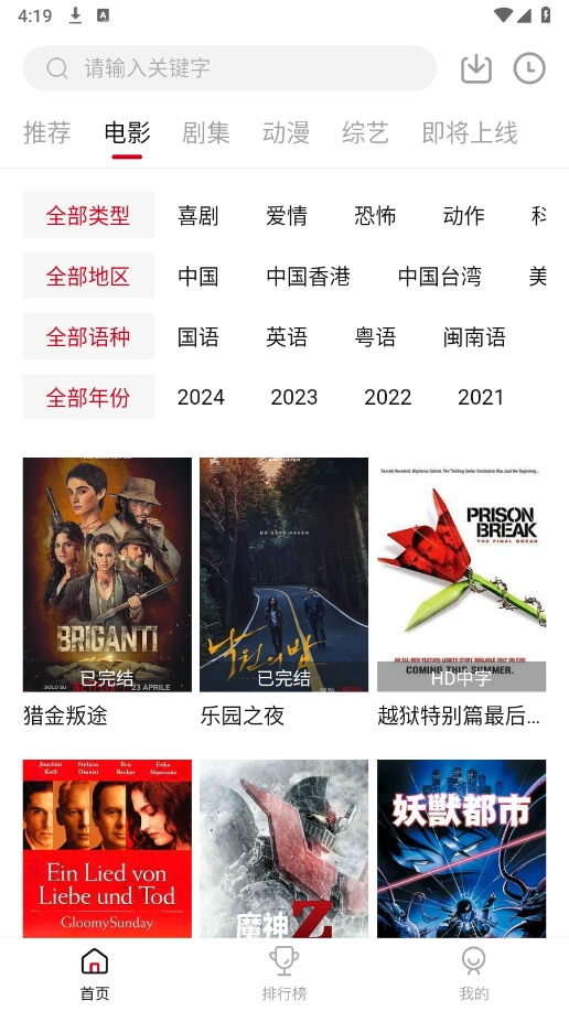 libvio集知盒子 2.2.0 最新版 1