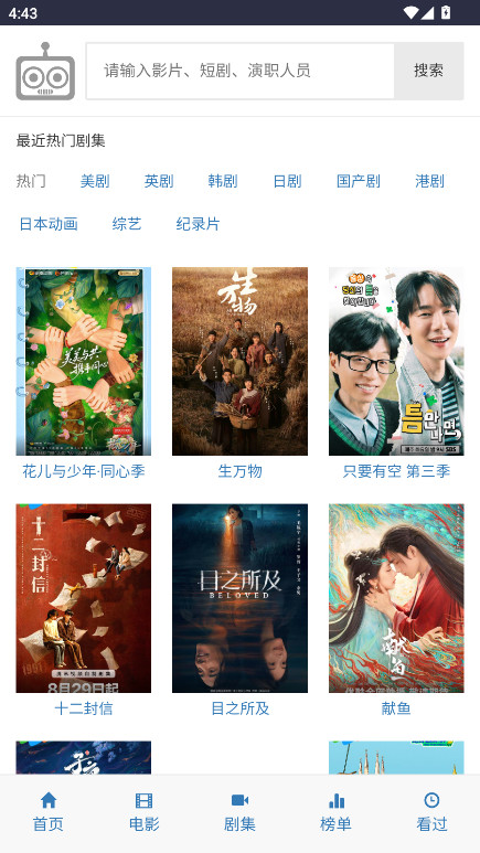 爱看机器人 2 最新版 1