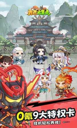 勇者大暴走 1.0.0 最新版 3
