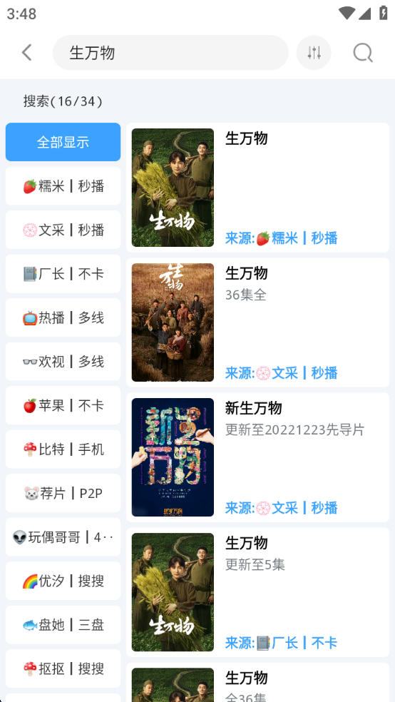 EasyBox 1.6.0 安卓版 2