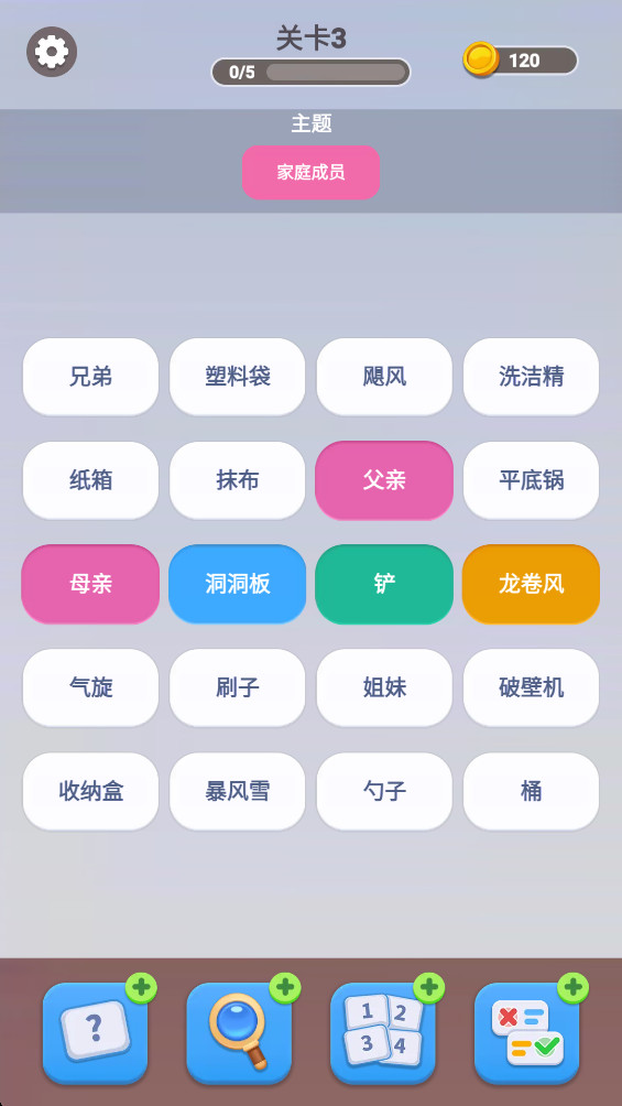 脑洞词场 1.00 手机版 3