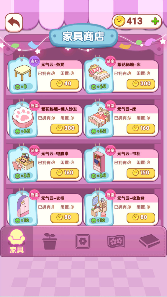 妙妙世界小镇 1.0.2 官方版 3