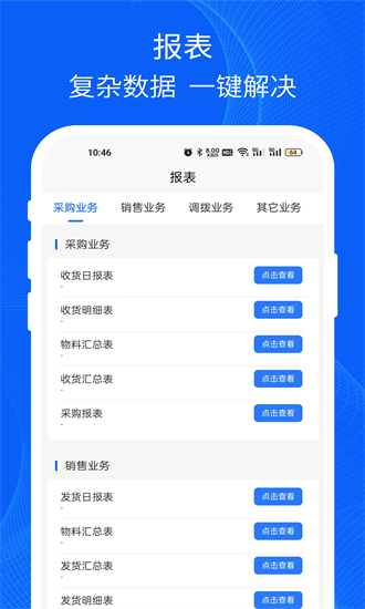 易快运客户服务 5.5.250803 安卓版 1