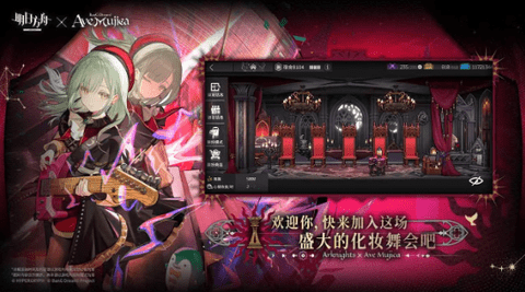 明日方舟 2.6.41 最新版 1