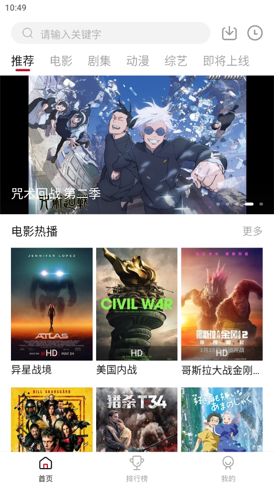LIBVIO看剧 2.2.0 安卓版 4