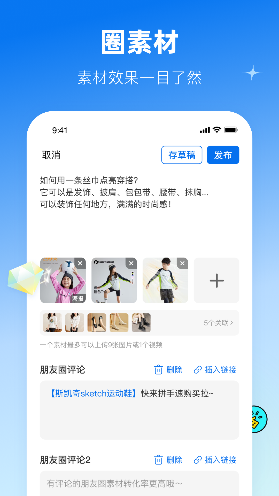 鲸灵商家 1.5.1 官方版 2