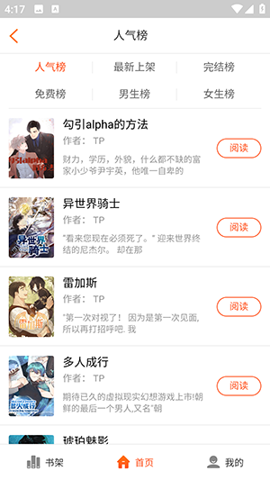 77漫画 1.0.0 安卓版 1