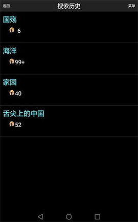 p2psearcher v8.1 手机版 1