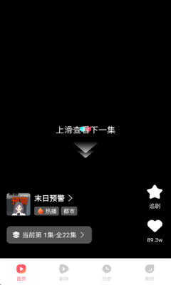 AI搞笑漫剧 1.0.1 安卓版 3