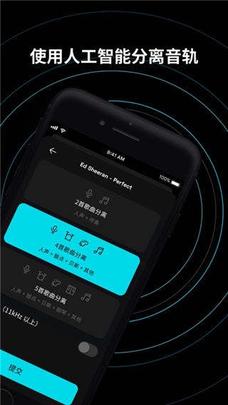 Moises 2.93.0 最新版 1