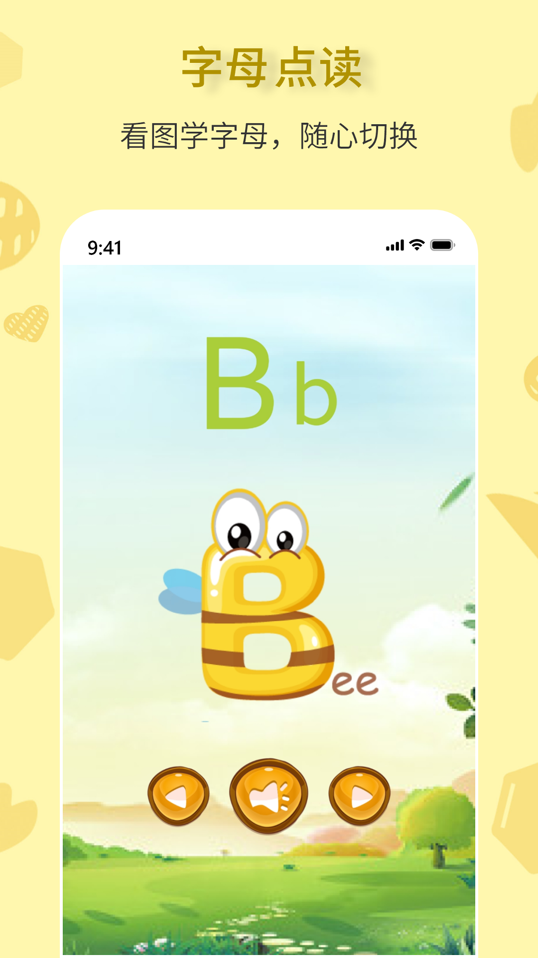 拼音一点通 V1.0.1 安卓版 1