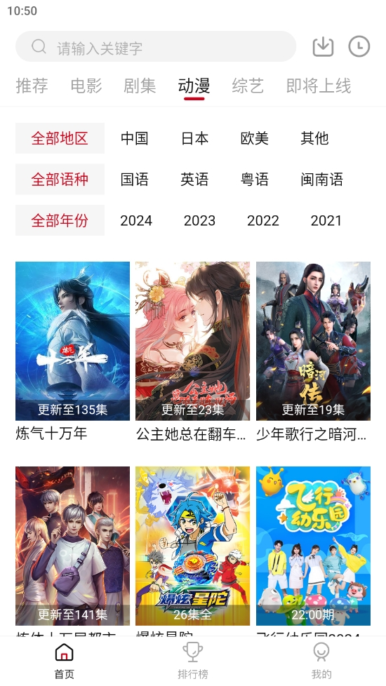 LIBVIO看剧 2.2.0 安卓版 1