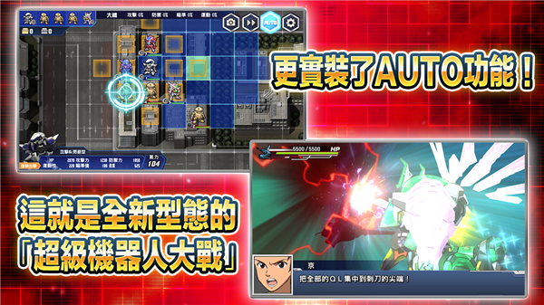 超级机器人大战DD v4.13.0 官方版 2
