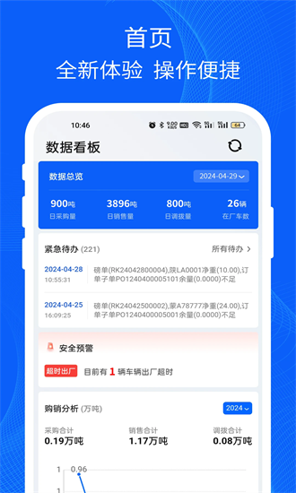 易快运客户服务 5.5.250803 安卓版 3