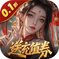 灵武世界0.1折 1.2 最新版
