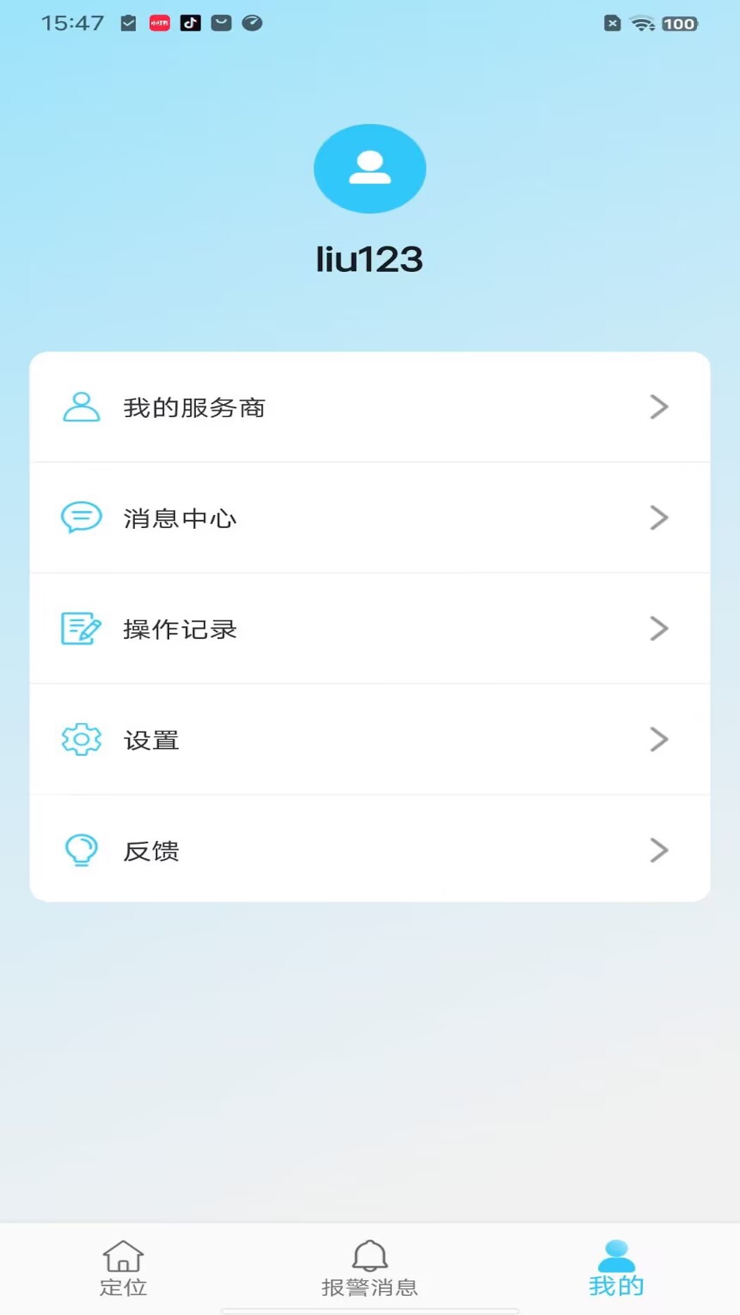 千讯互联 v5.20.1 最新版 2