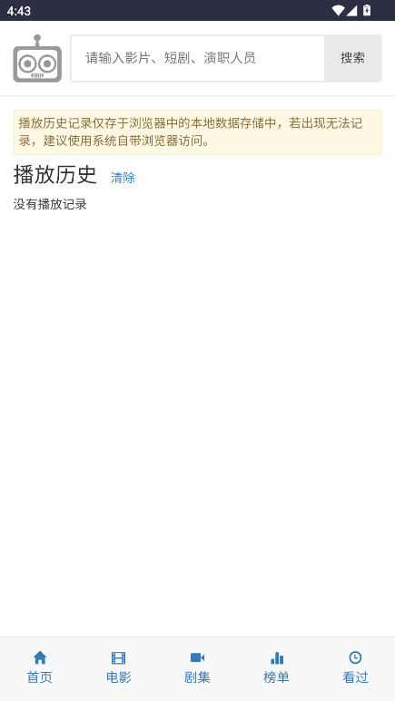 爱看机器人 2 最新版 2