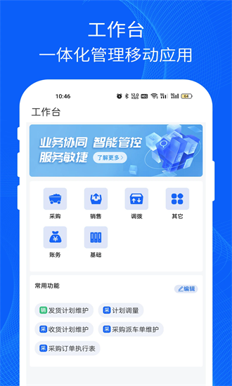 易快运客户服务 5.5.250803 安卓版 0