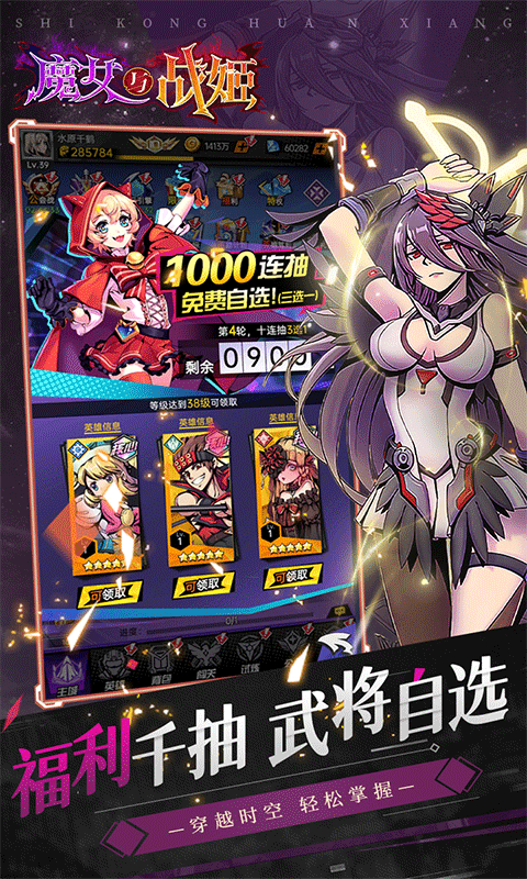魔女与战姬0.1折版 1.2.1 最新版 2
