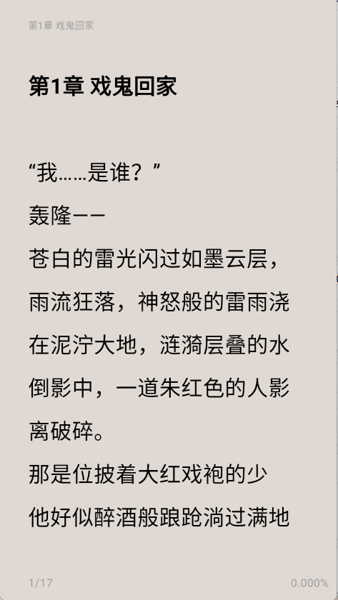 荔枝小说 1.0.0 安卓版 1