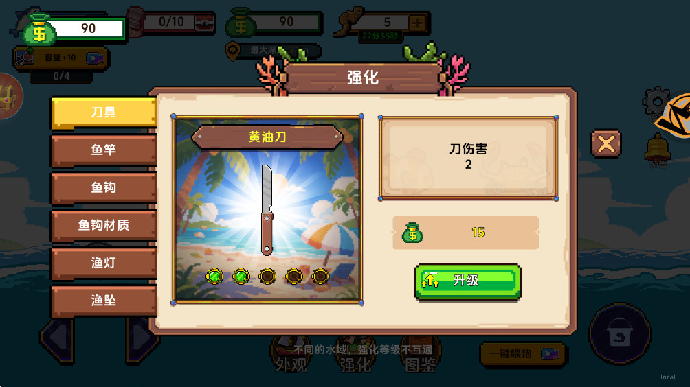 叉鱼大作战 1.0.0 安卓版 3