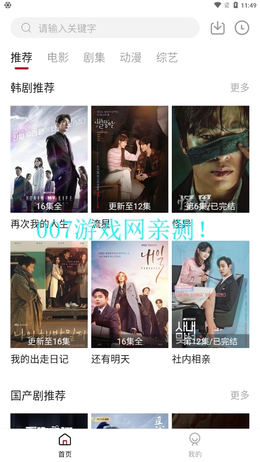 LIBVIO看剧 2.2.0 安卓版 5