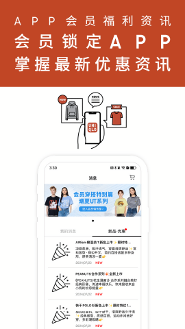 优衣库网上购物 5.6.9 最新版 1