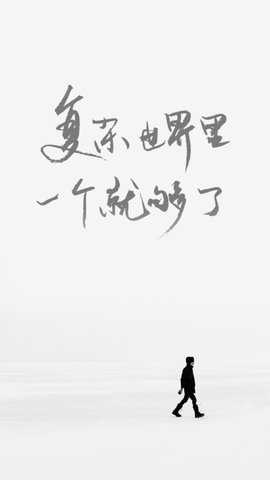 一个就够了致敬韩寒版 5.5.0 最新版 3