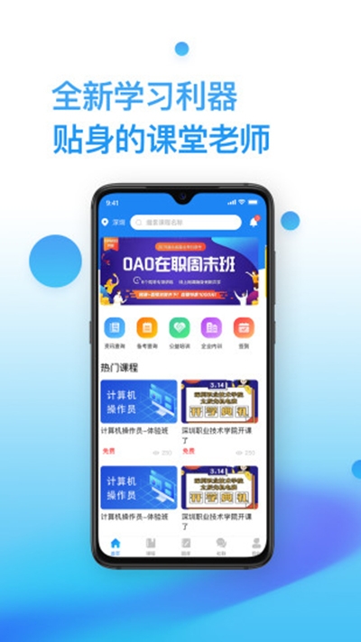 考证通 3.4.0 安卓版 1