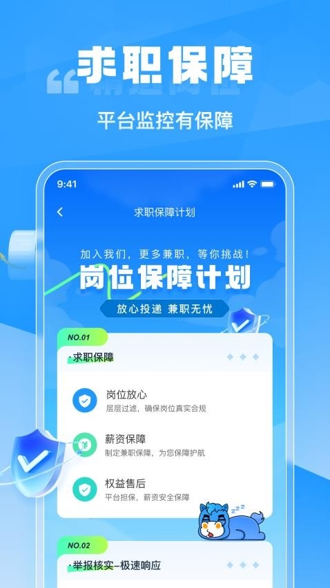 兼职快聘 1.1.1 安卓版 2