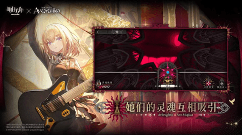 明日方舟 2.6.41 最新版 3