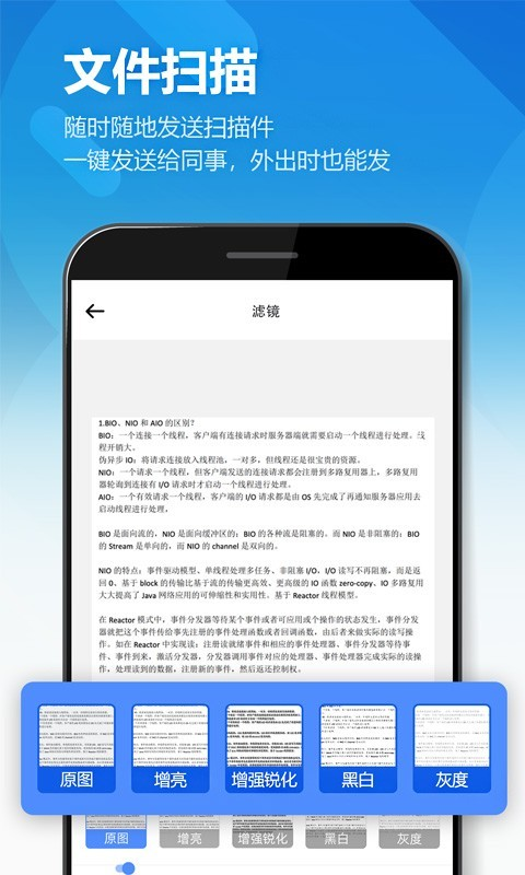 鸥业扫描王 2.3.9 手机版 2
