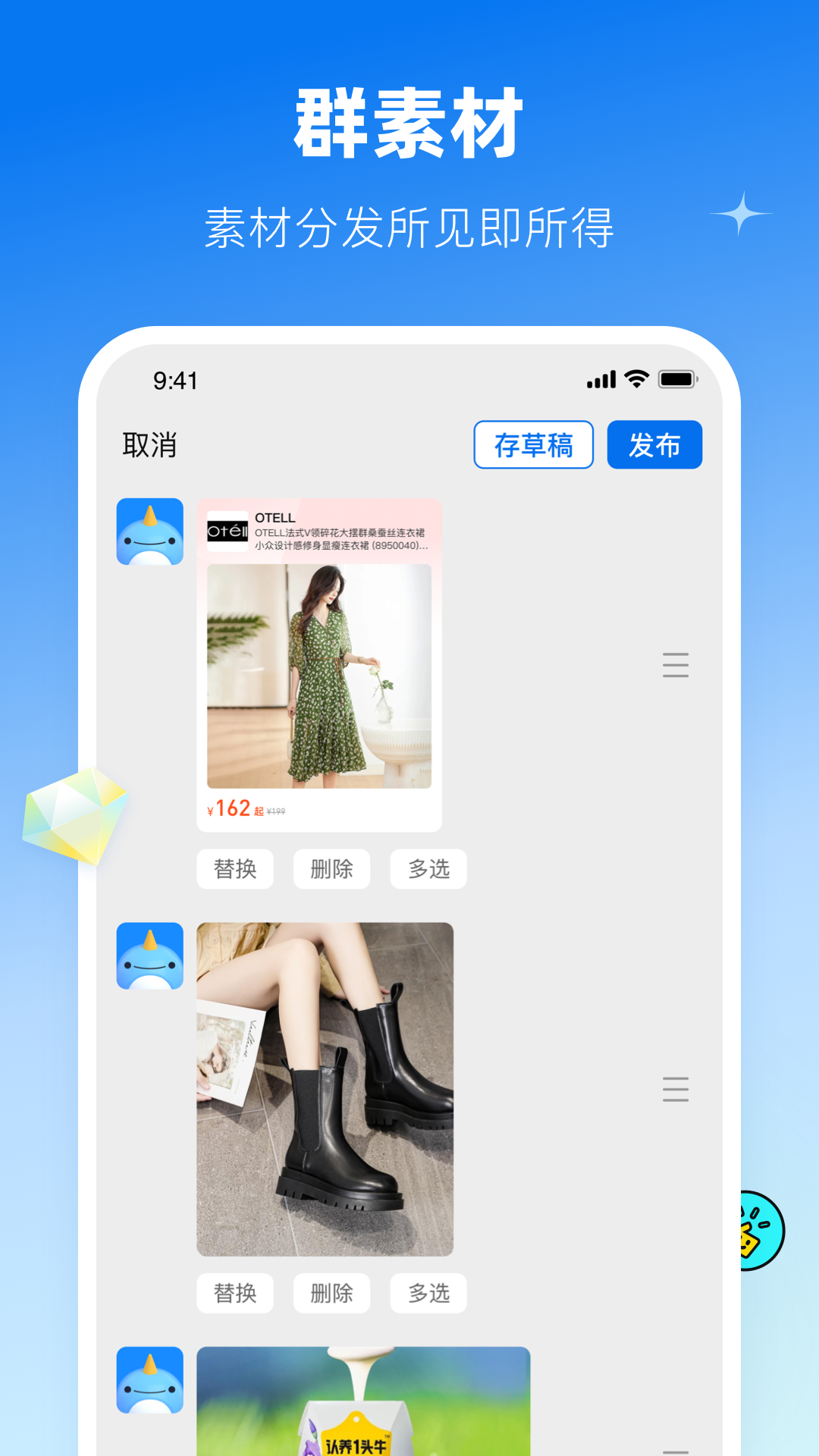 鲸灵商家 1.5.1 官方版 1
