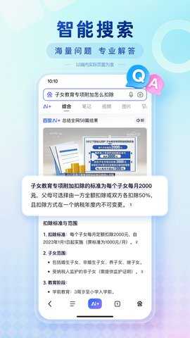 ai志愿填报 15.27.0.11 最新版 5