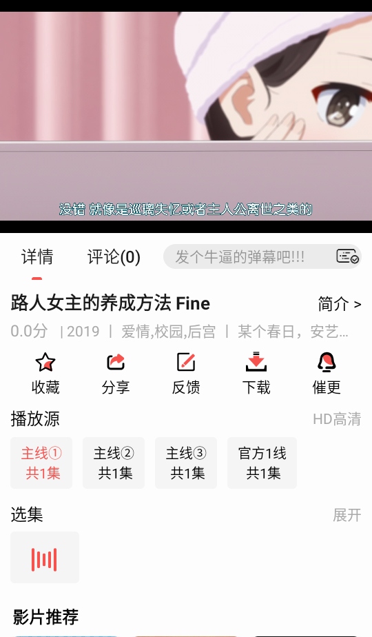 次元派对无广告版 4.3.4 安卓版 4
