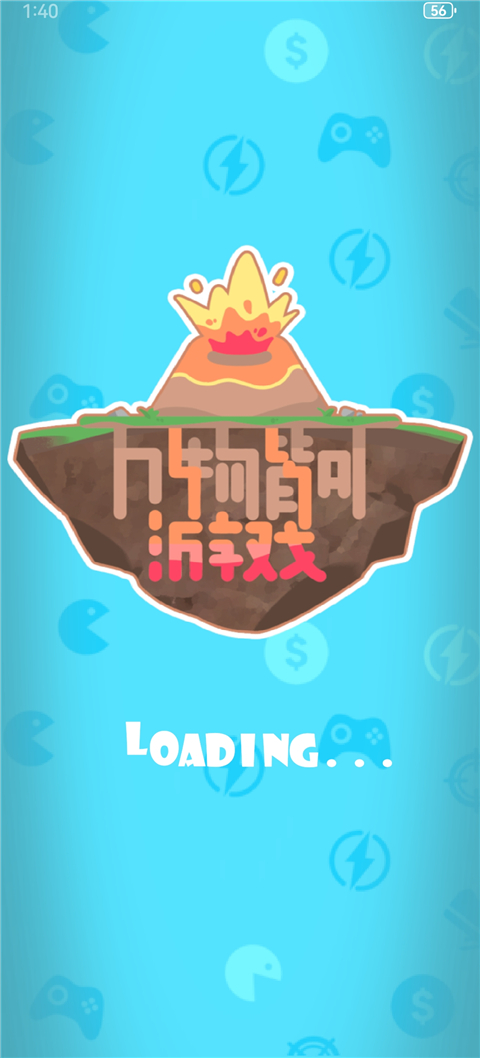 我的逝界 v0.2.1 官方版 1