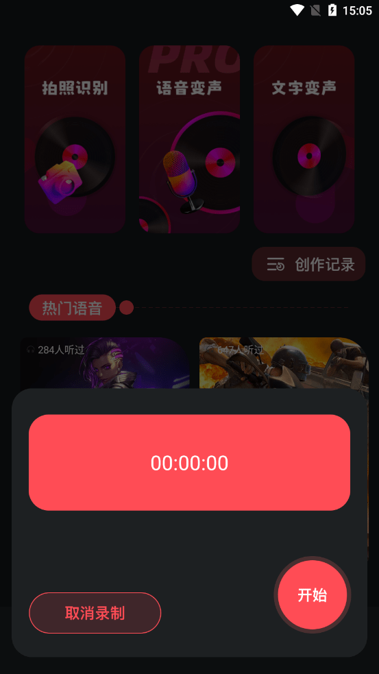 audacity中文版 1.3 安卓版 1