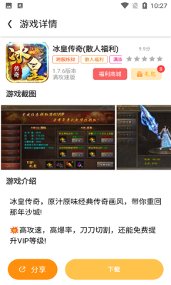 变态猫游戏 1.9.6 安卓版 1