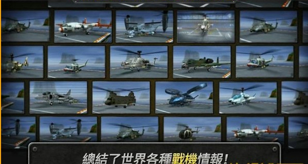 炮艇战3d直升机 v2.8.21 手机版 2