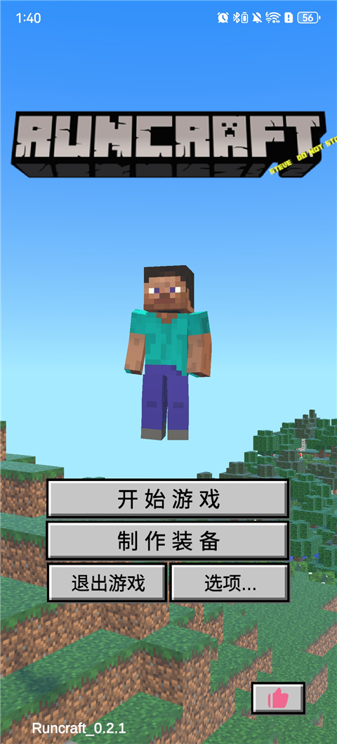 我的逝界 v0.2.1 官方版 2