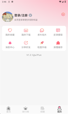 u7Fun动漫 1.2.1 最新版 1
