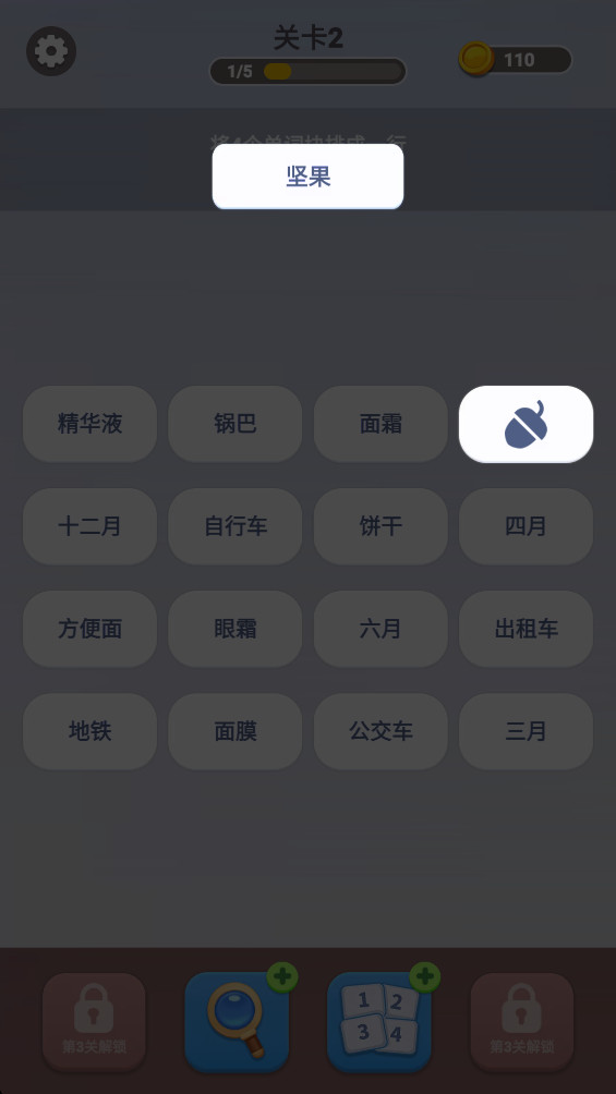 脑洞词场 1.00 手机版 2