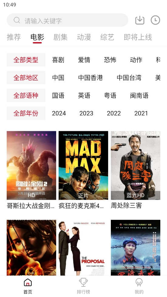 LIBVIO看剧 2.2.0 安卓版 3