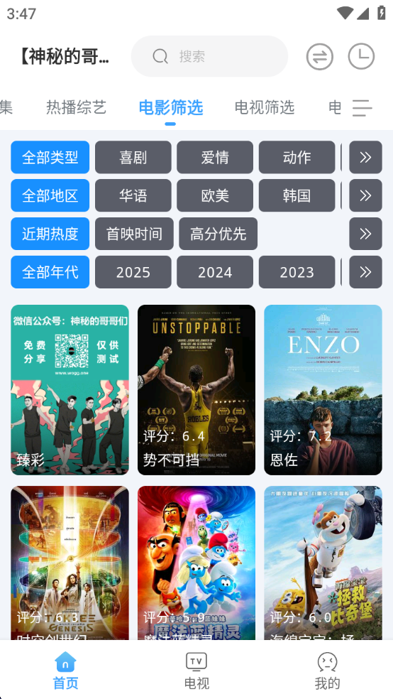 EasyBox 1.6.0 安卓版 3
